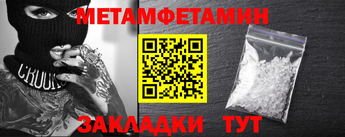 АМФЕТАМИН 97% Морозовск