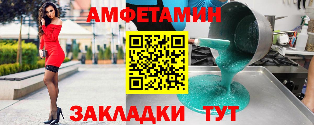 Морозовск  АМФЕТАМИН Premium  Амфетамин  АМФЕТАМИН  Вход с VPN 