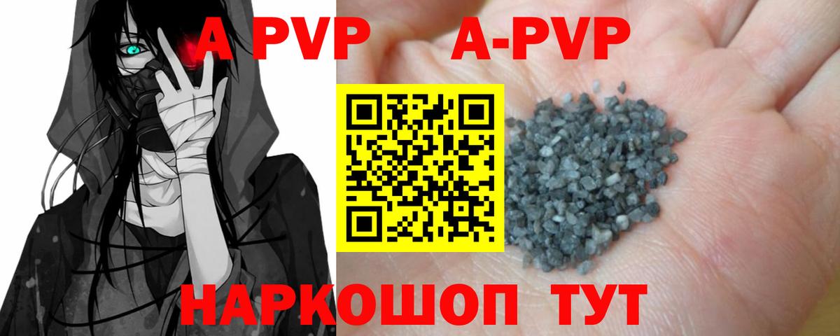Морозовск  Alpha PVP Соль  Alfa_PVP  A-PVP Crystall  Вход с VPN  A PVP СК 