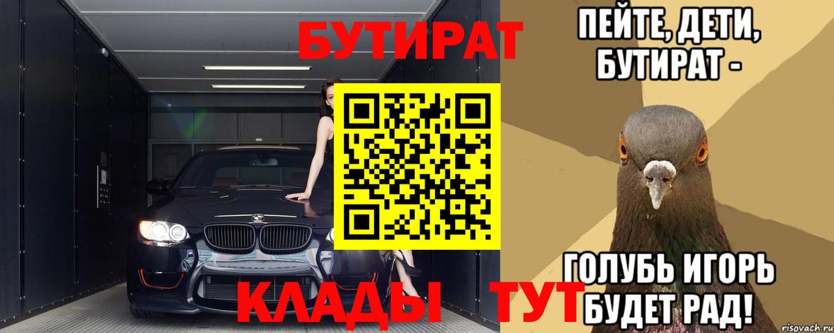 Бутират GHB  Вход с VPN  БУТИРАТ  Морозовск 