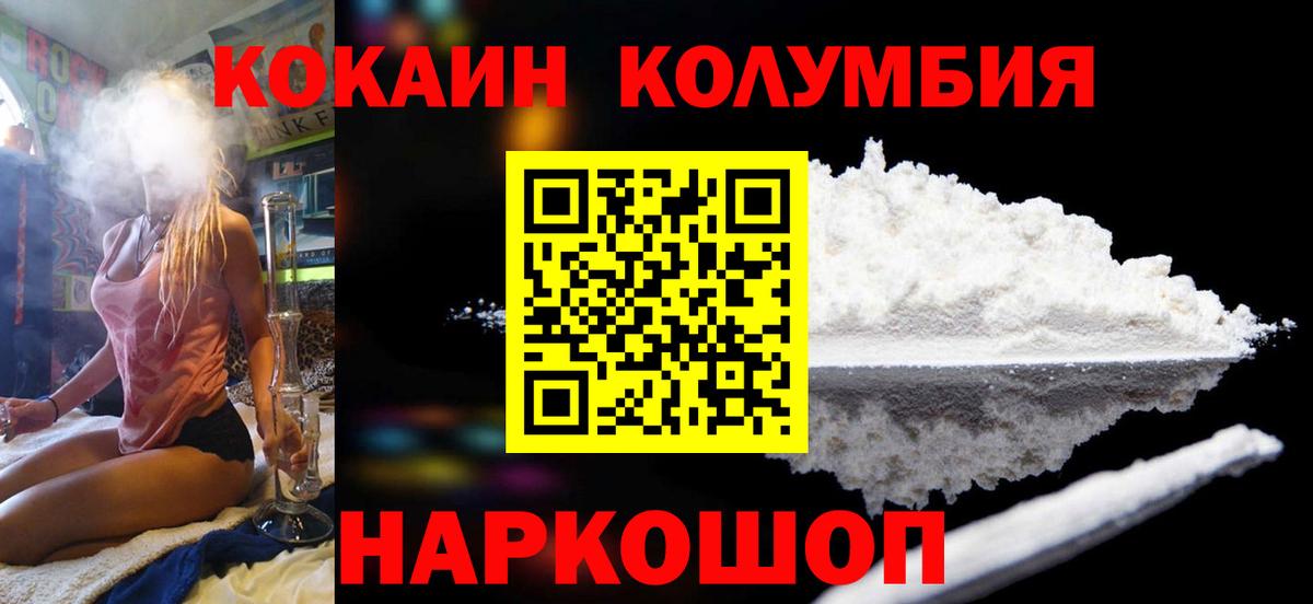 КОКАИН Эквадор  Вход с VPN  Морозовск  Кокаин Перу 