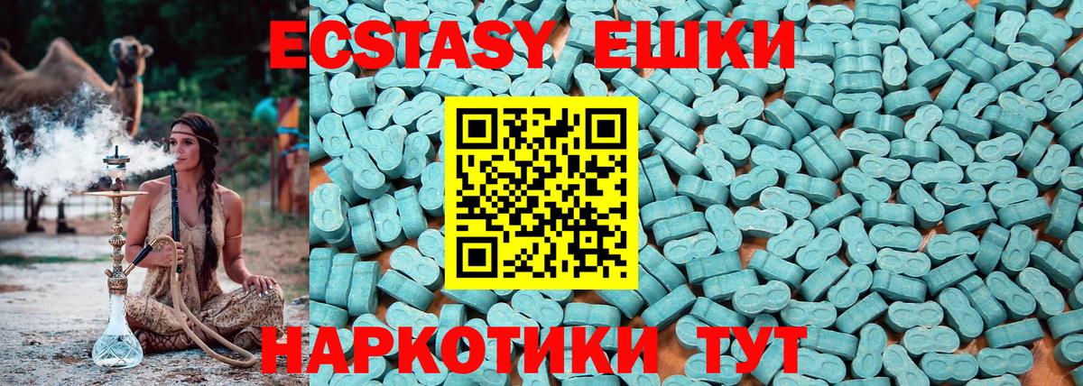 Экстази mix  Вход с VPN  Морозовск 