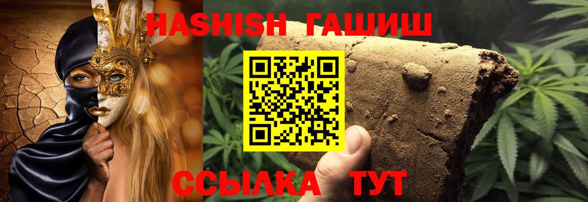 ГАШИШ  ГАШ VHQ  ГАШИШ убойный  Вход с VPN  Морозовск 
