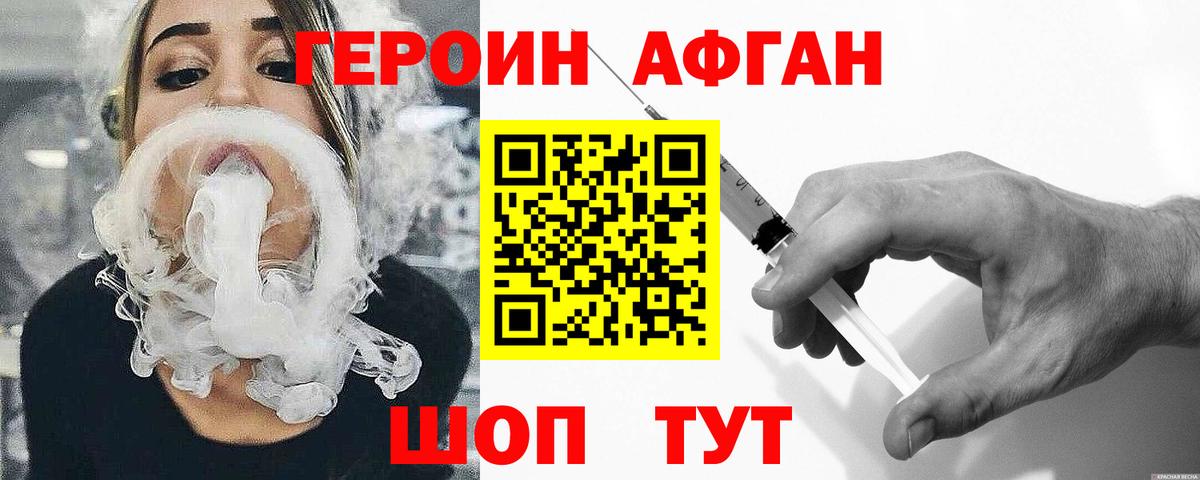 Героин  Вход с VPN  Морозовск  ГЕРОИН VHQ 