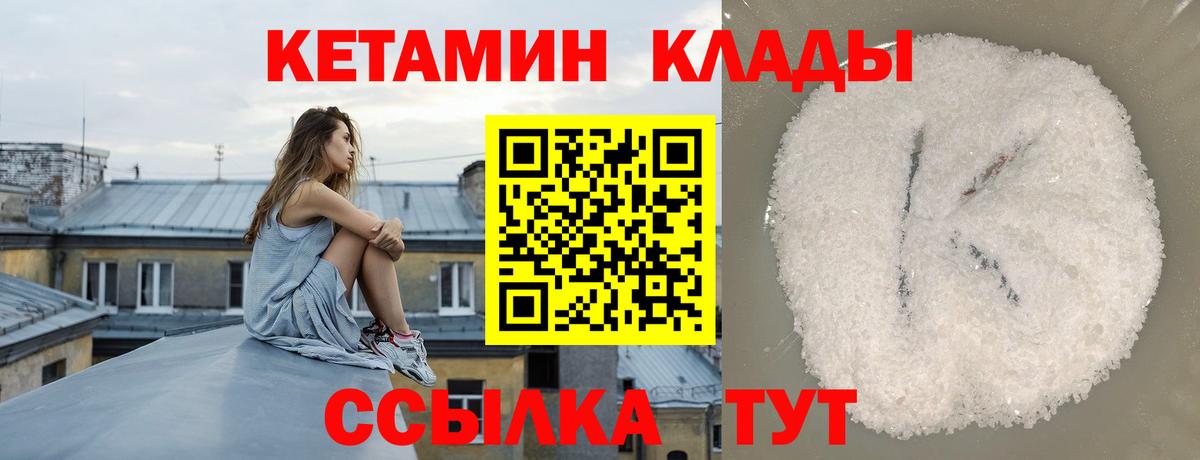 Морозовск  КЕТАМИН ketamine  Вход с VPN 