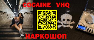 меф VHQ Бугуруслан