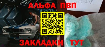 ALPHA-PVP Будённовск