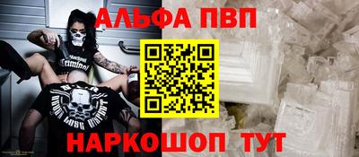 ALPHA-PVP Будённовск