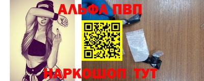 ALPHA-PVP Будённовск