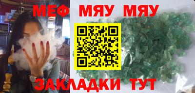 меф VHQ Бугуруслан