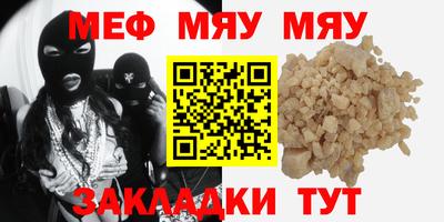 меф VHQ Бугуруслан