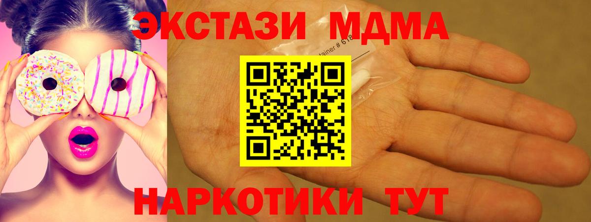 MDMA молли  Вход с VPN  MDMA  Морозовск 