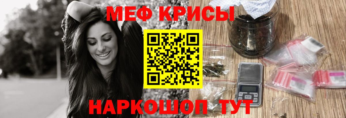 Мефедрон 4 MMC  МЯУ-МЯУ  МЕФ  Морозовск  Мефедрон мяу мяу  Вход с VPN 