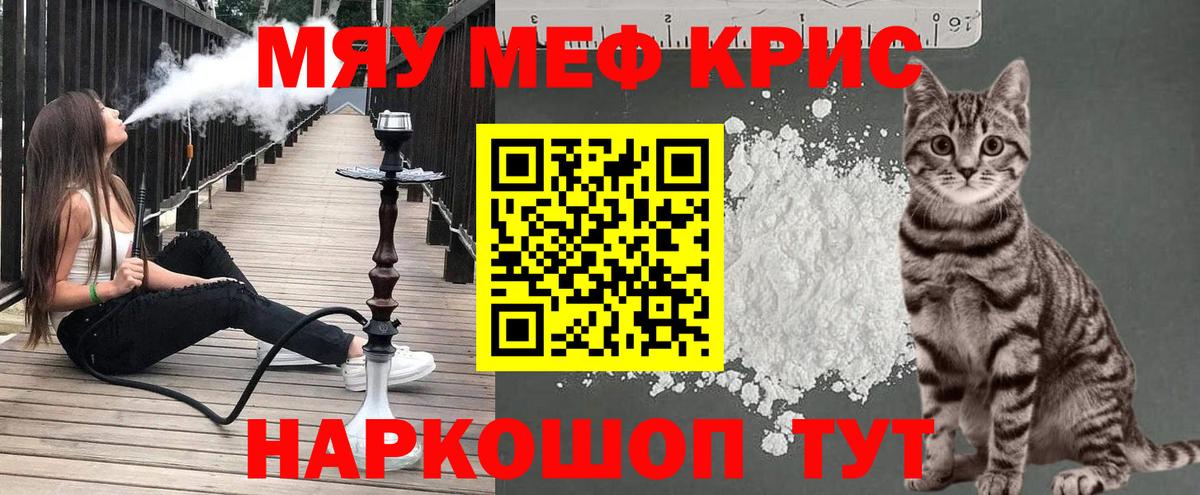 Меф кристаллы Морозовск