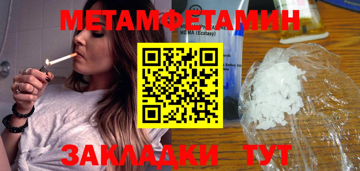 МЕТАМФЕТАМИН винт Морозовск