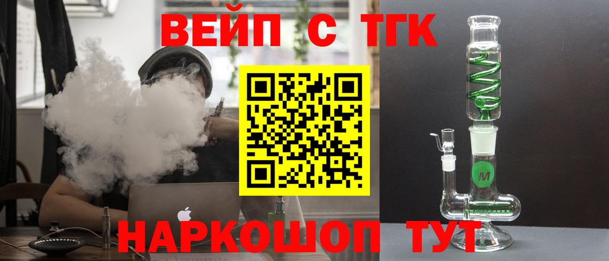 Дистиллят ТГК концентрат  Вход с VPN  Морозовск 